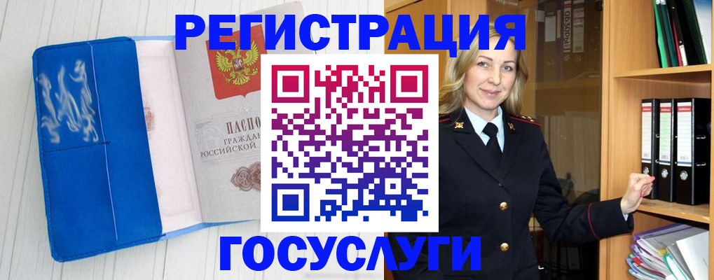 временная прописка в Чудово