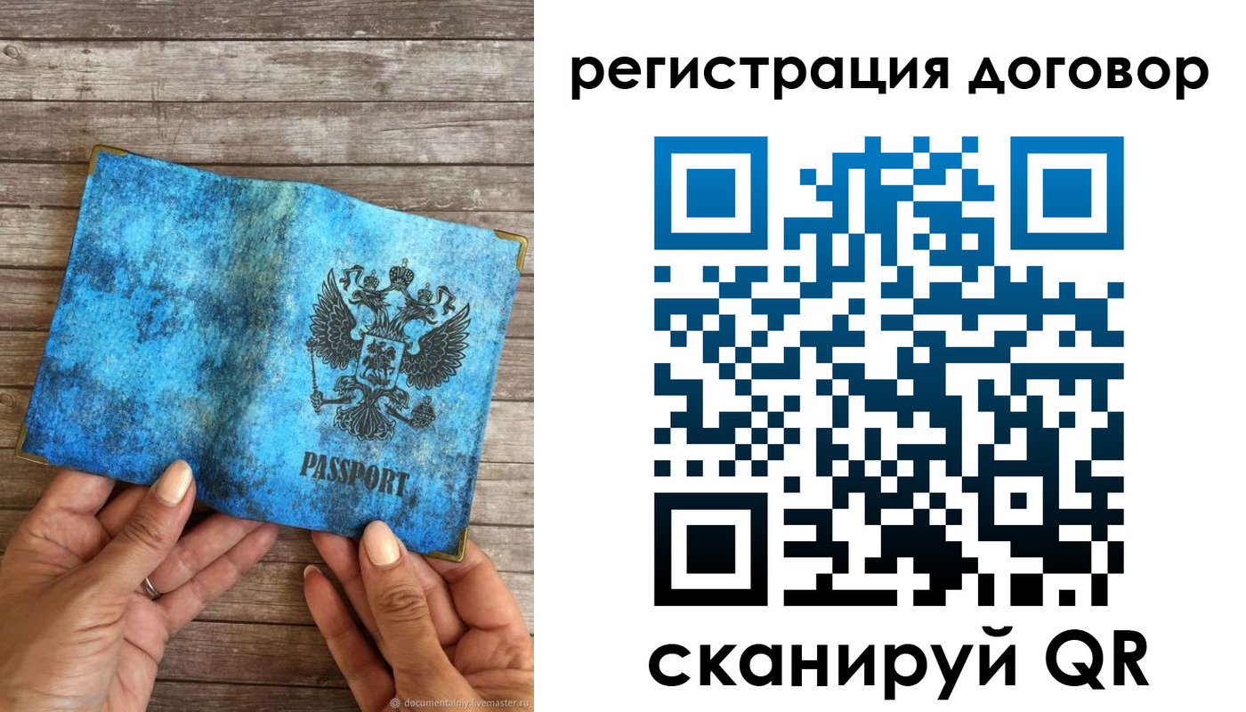 временная регистрация собственник в Чудово