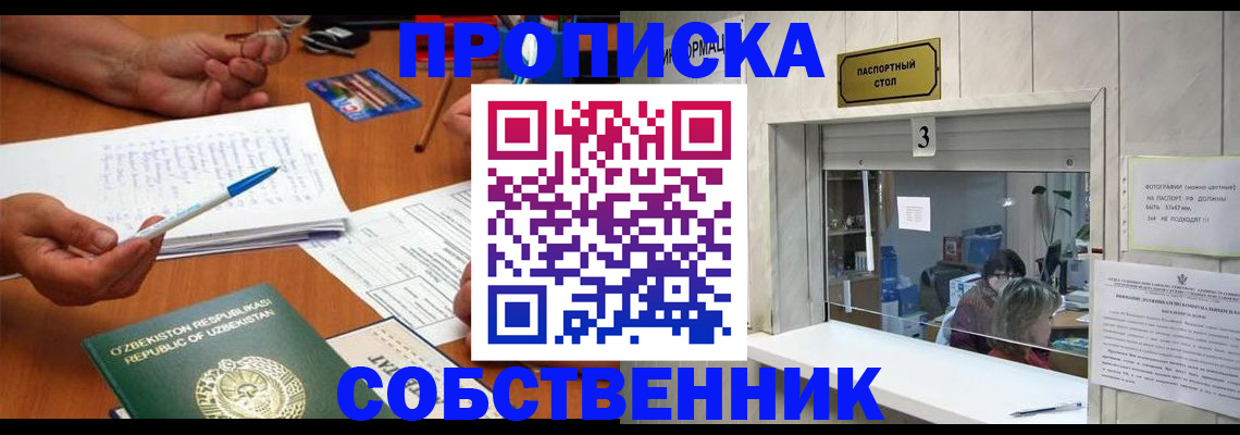 временная регистрация для всех в Чудово