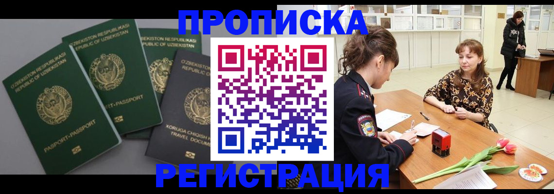 прописка паспорт в Чудово