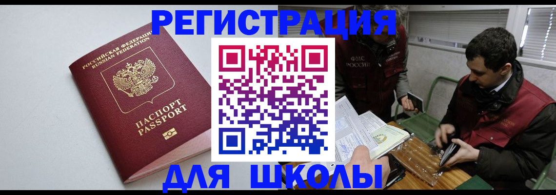 временная регистрация адрес в Чудово