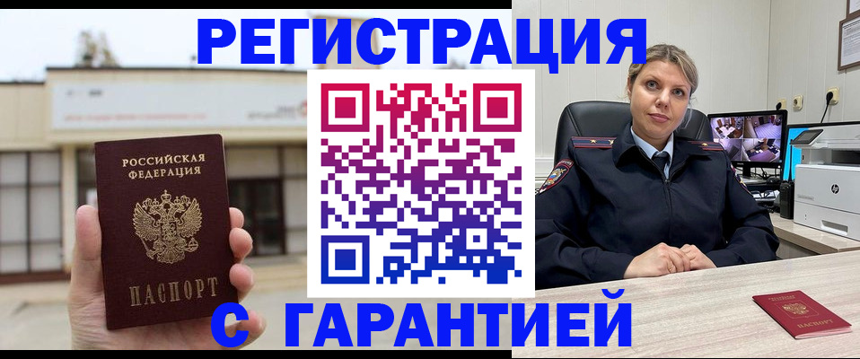 миграционный учет в Чудово