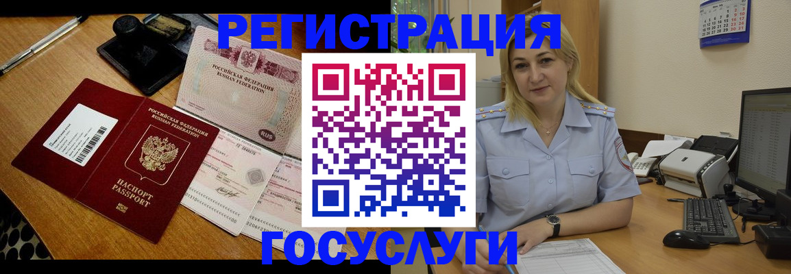 временная регистрация законно в Чудово