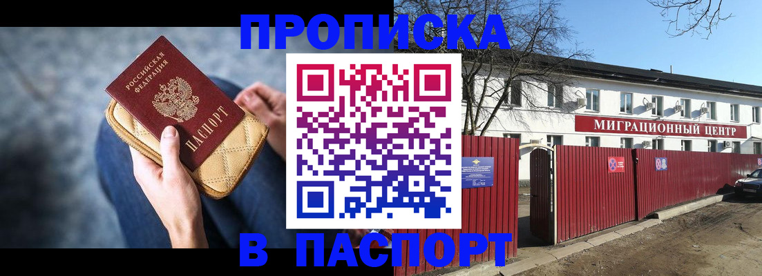 временная регистрация в квартире в Чудово