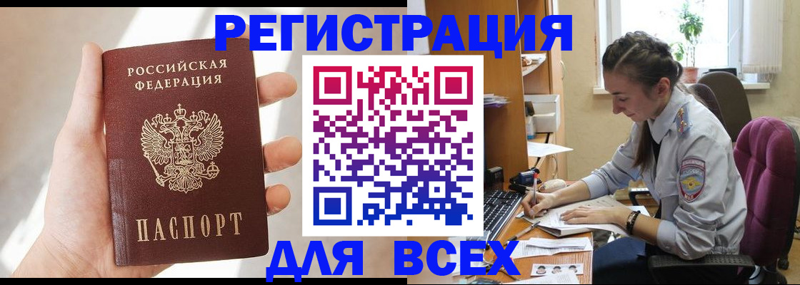 временная регистрация в Чудово